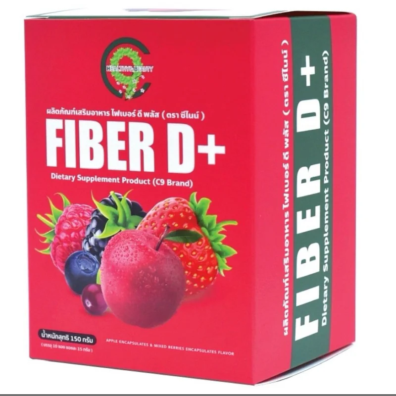 C9 Fiber D+ ไฟเบอร์ดีท็อกซ์ 2กล่อง  | ไฟเบอร์ดีท็อกซ์ ขับถ่ายดี