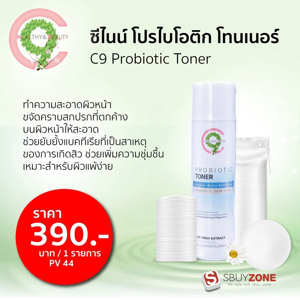 C9 Probiotic Toner ซีไนน์ บำรุงผิวหน้าโทนเนอร์เช็คหน้า