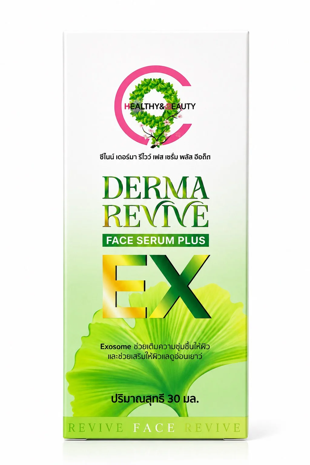 ซีไนน์ เดอร์มา รีไวว์ เฟส เซรั่ม พลัส อีเอ็กซ์ C9 DERMA REVIVE FACE SERUM PLUS EX