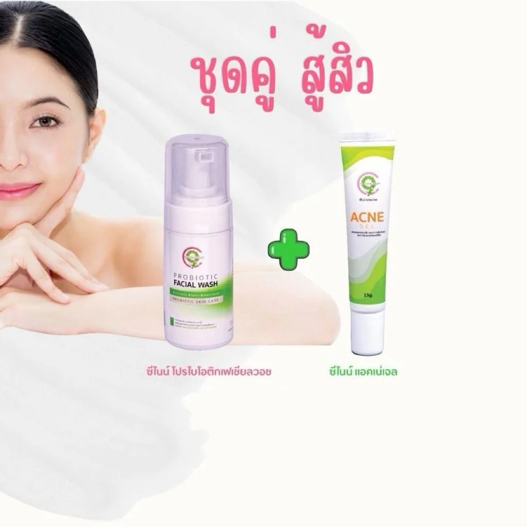 ชุดคู่สู้สิว โฟมล้างหน้าและเจลแต้มสิว พิเศษ 199 บาท เท่านั้น