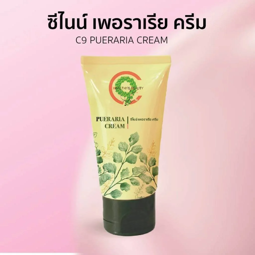 C9 Pueraria Cream ซีไนน์ เพอราเรีย ครีม