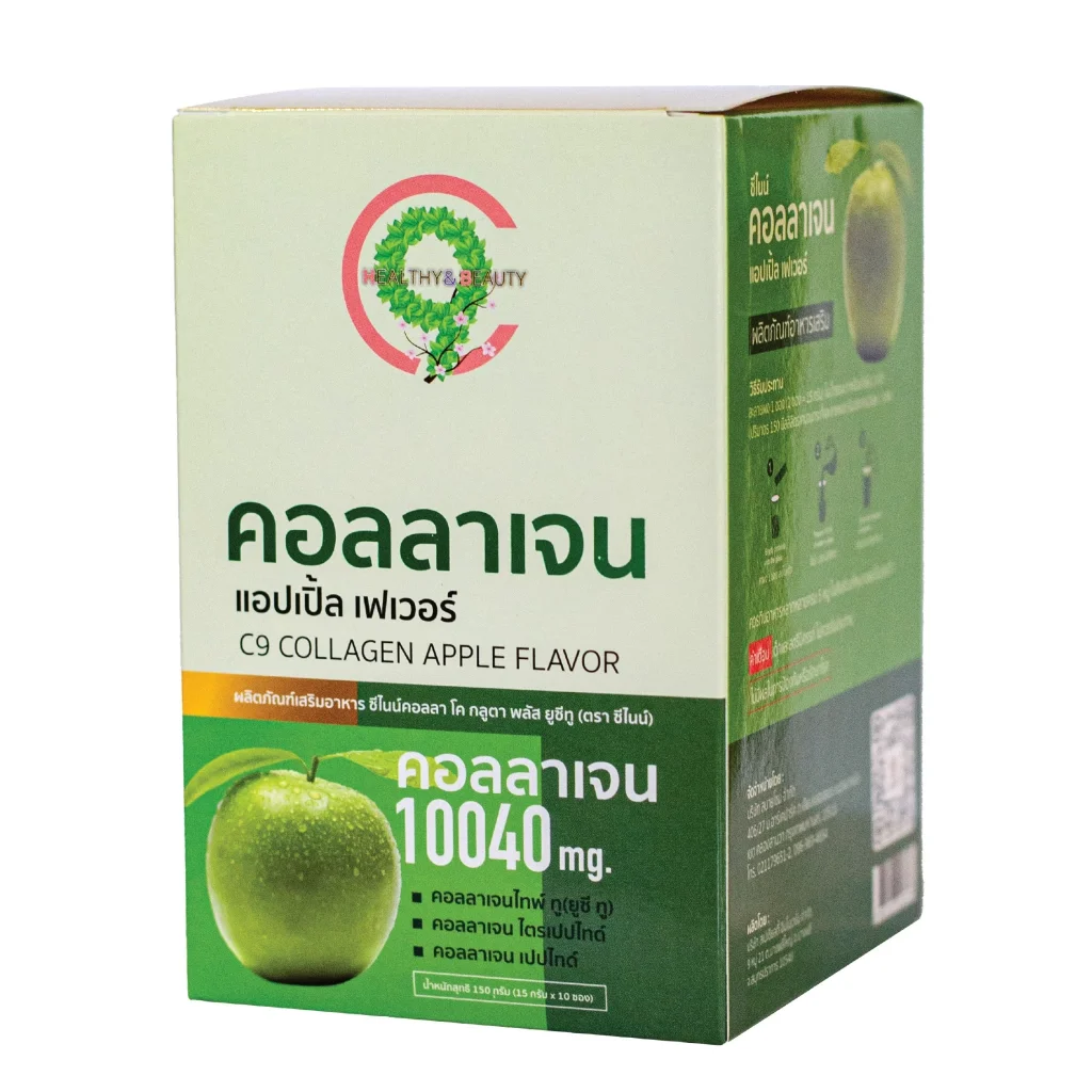 C9 Collagen Apple Flavor | คอลลาเจนผิวใส รสแอปเปิ้ล ดื่มง่าย