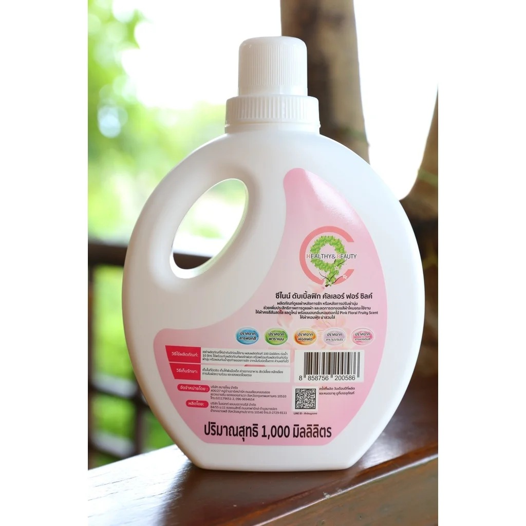 C9 Double Fix Color For Silk ซีไนน์ ดับเบิ้ลฟิกซ์ คัลเลอร์