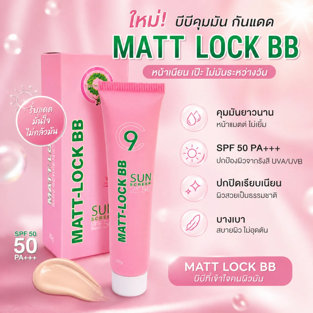 C9 Matt-Lock BB + C9 PRIMER FACE
