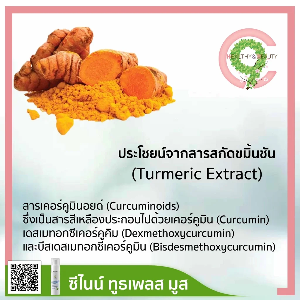 C9 TOOTH PASTE MOUSSE ซีไนน์ ยาสีฟันมูสโฟม