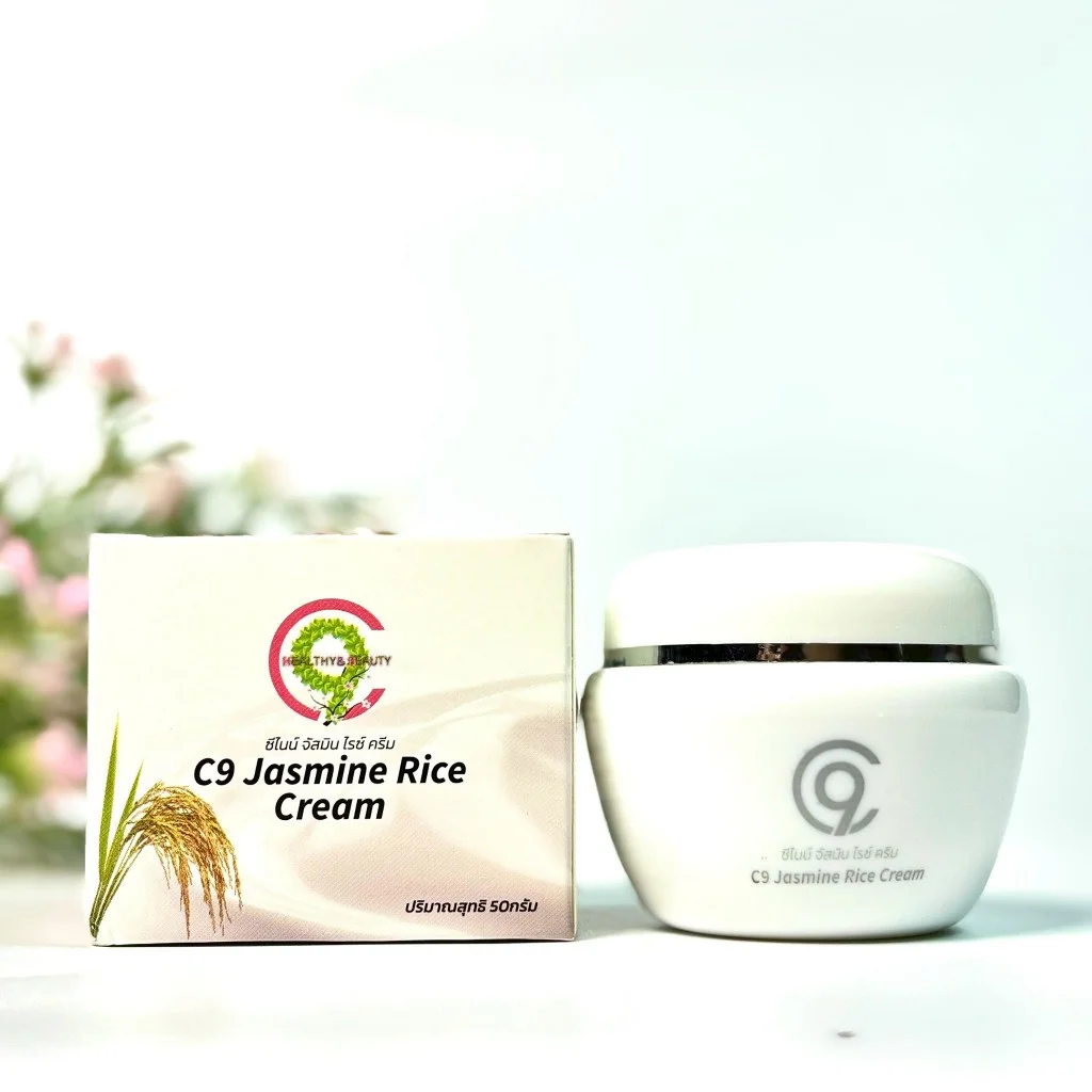 C9 Jasmine Rice Cream | ครีมข้าวหอมมะลิ ผิวนุ่ม ชุ่มชื้น ขาวกระจ่างใส