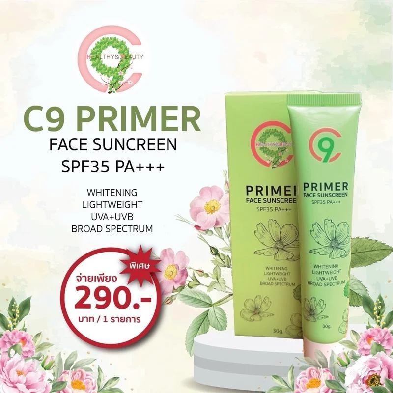 C9 PRIMER FACE SUNCREEN SPF 35PA+++ ซีไนน์ ไพรเมอร์ เฟส ซันสกรีน เอสพีเอฟ35 พีเอ+++